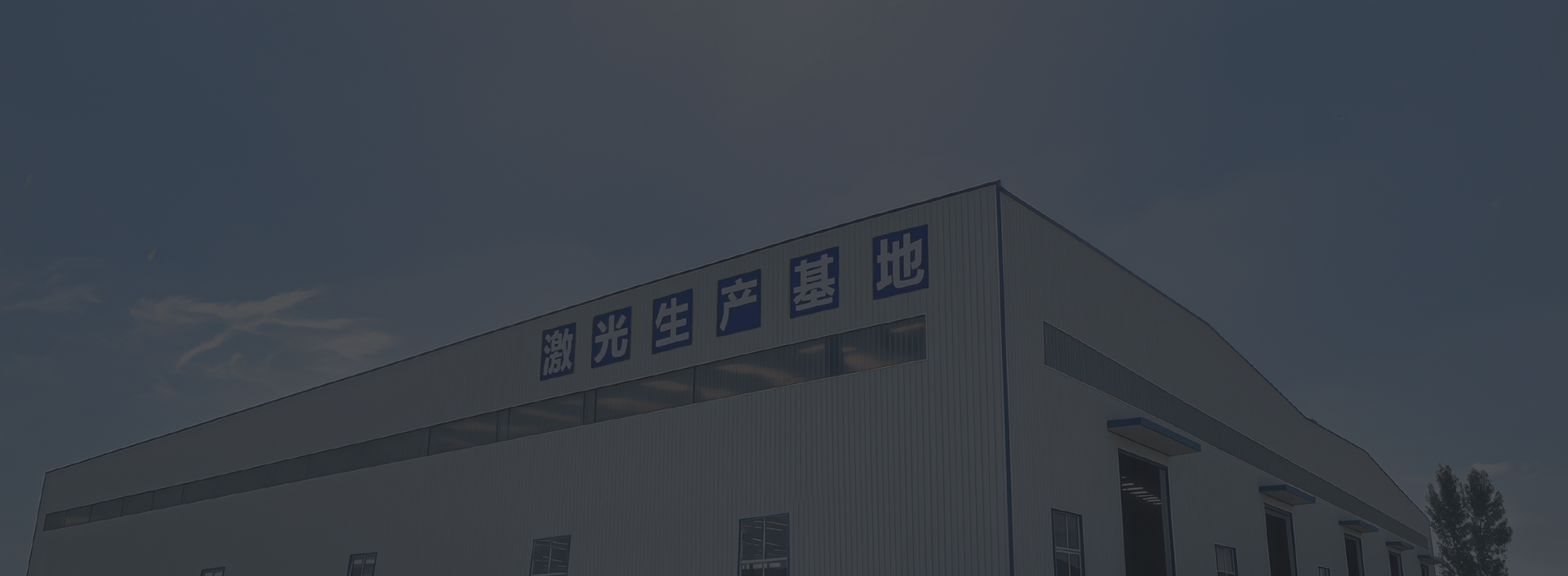 UNILASER Factory Profile